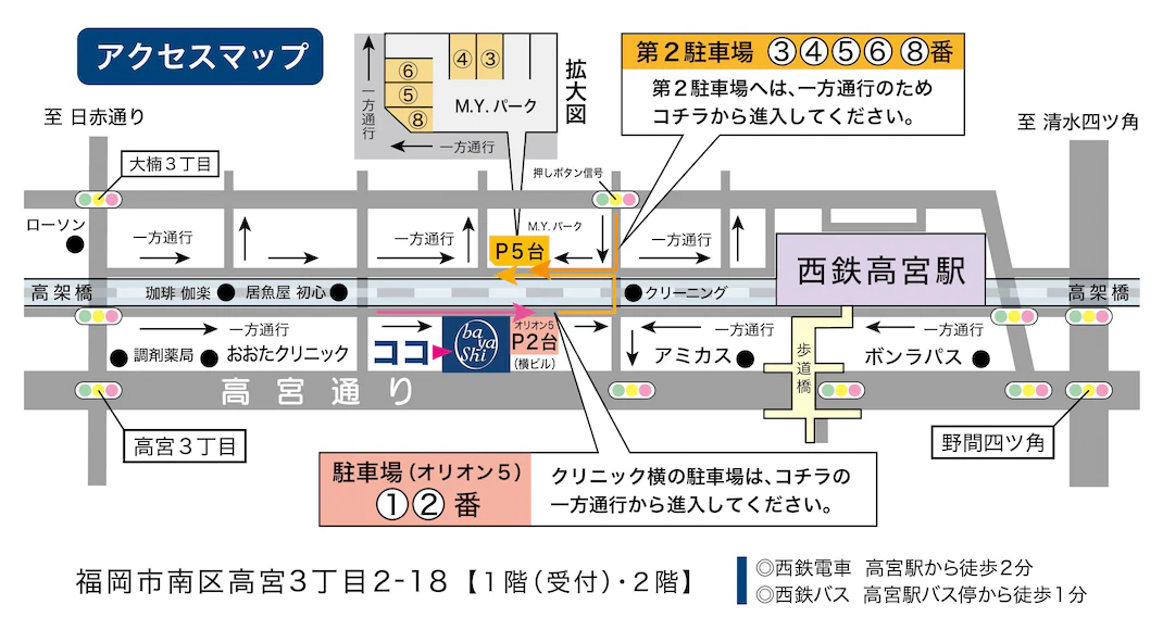 駐車場アクセスマップ